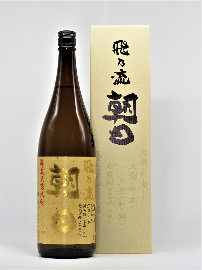 飛乃流朝日 1800ml 化粧箱入 | 飛乃流朝日（ひのりゅうあさひ） | 朝日酒造公式オンラインショップ～喜界島の黒糖焼酎通販～